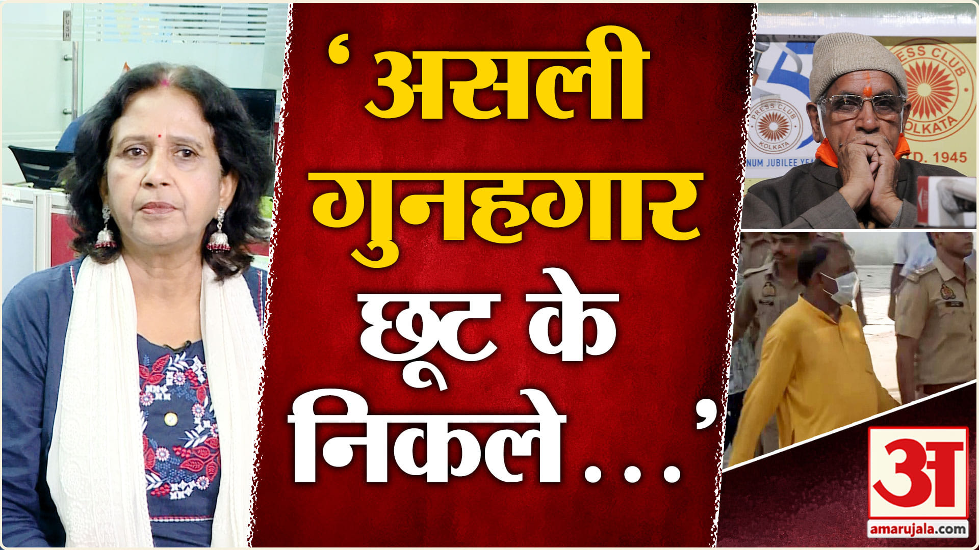 खबरों के खिलाड़ी