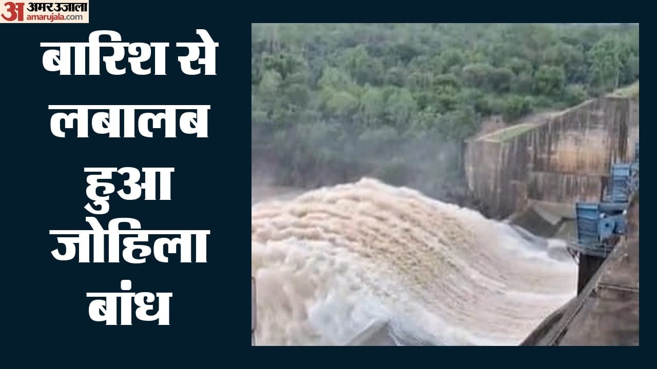 लबालब हुआ बांध
