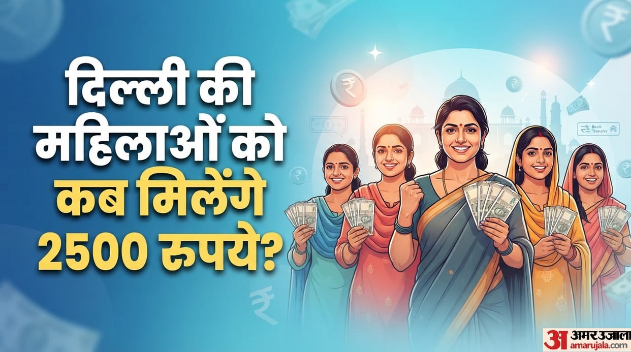 Delhi Mahila Samriddhi Yojana: Women in Delhi might receive 2500 on Raksha Bandhan which falls on 28 August