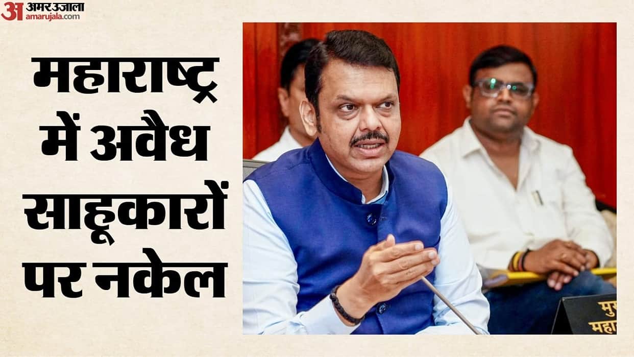 Bill seeking stricter punishment for illegal money lenders passed in Maharashtra assembly