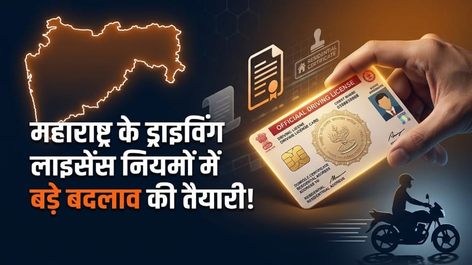 Driving Licence Rules Set to Change in Maharashtra, Domicile Certificate to Be Required