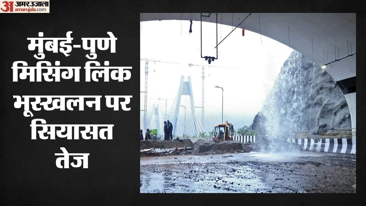 Missing Link' landslide: Is Nehru to blame for this too?' MNC leader takes a dig at the Mahayuti government.