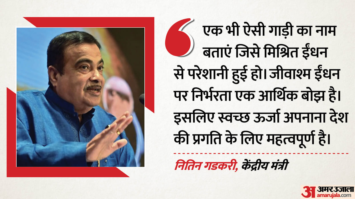 Gadkari's Challenge: Which Car Faced Issues Due to Ethanol-Blended Petrol?