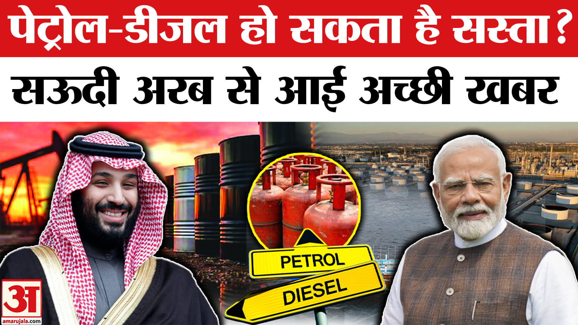 Oil Price