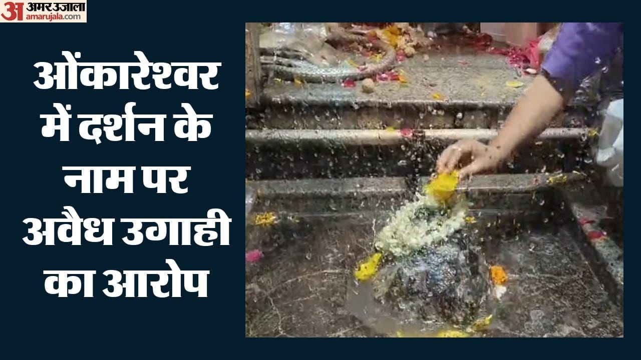 ओंकारेश्वर ज्योतिर्लिंग