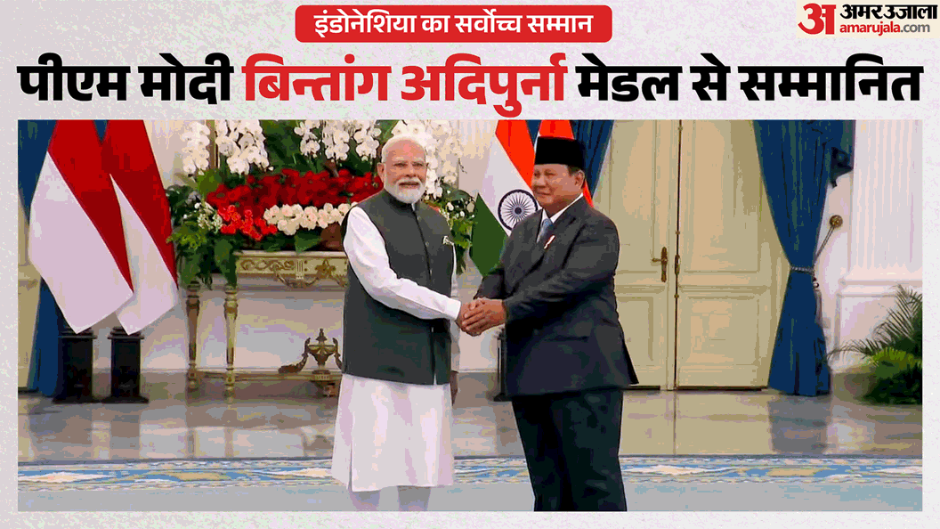 India Indonesia PM Modi Honour Defence Deal Bilateral Relations Missile Purchase hindi news updates