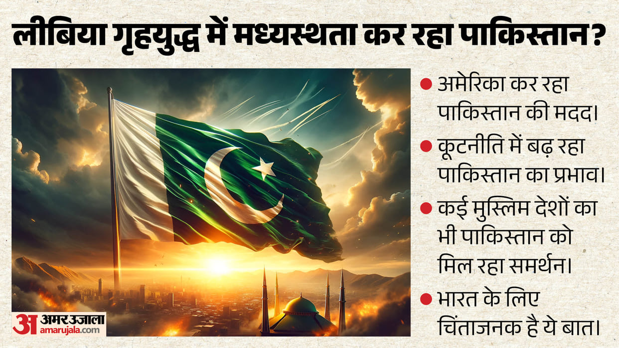 pakistan mediate in libya with usa support claim reports how it dangerous for india