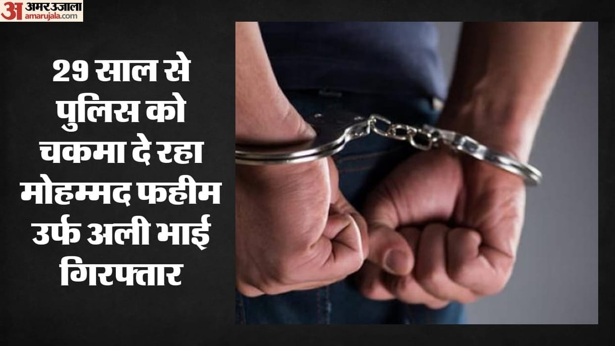 After 29 years accused of murder was arrested from Lucknow Faheem was living hiding his identity in delhi