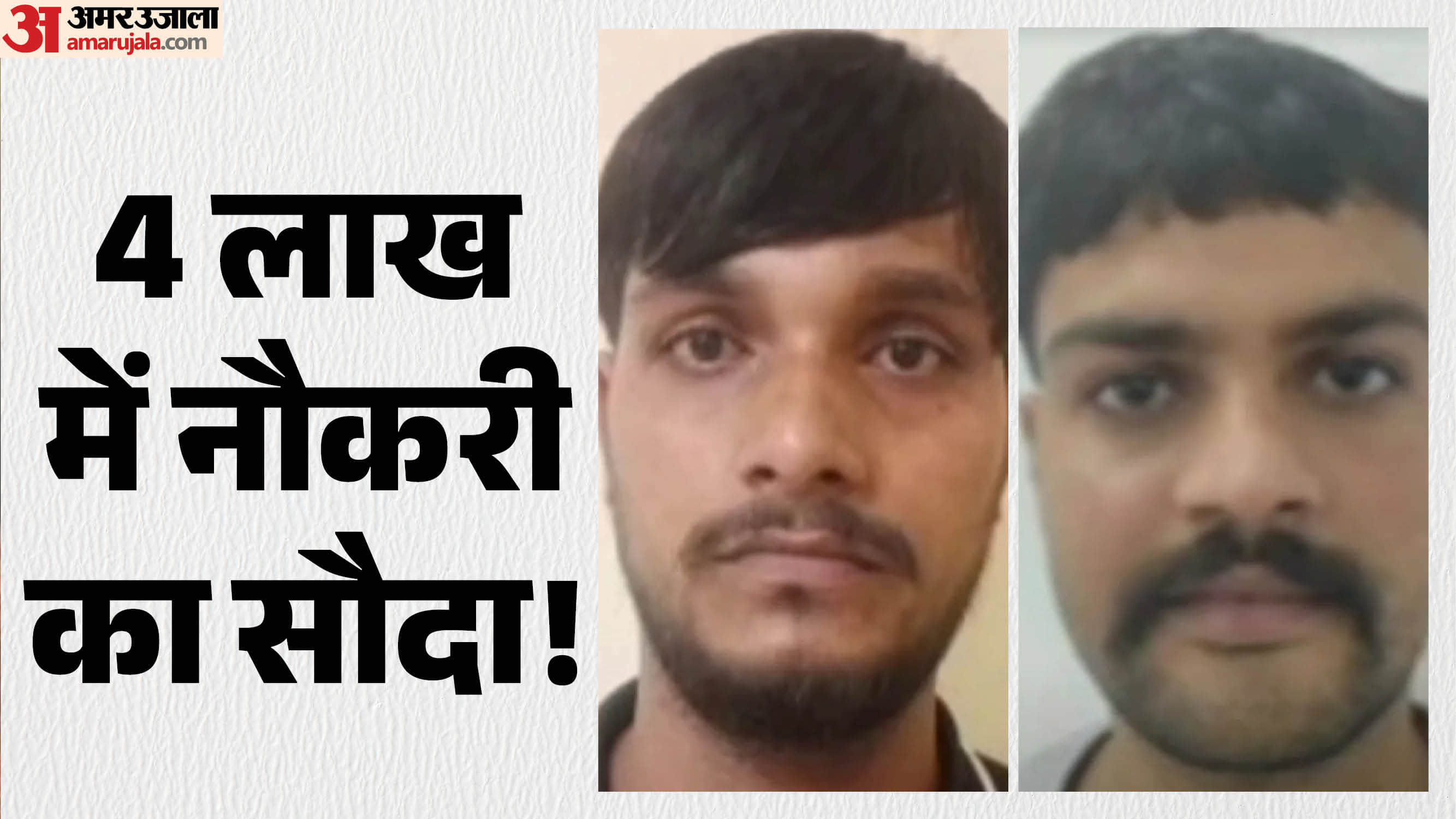पुलिस ने किया गिरफ्तार