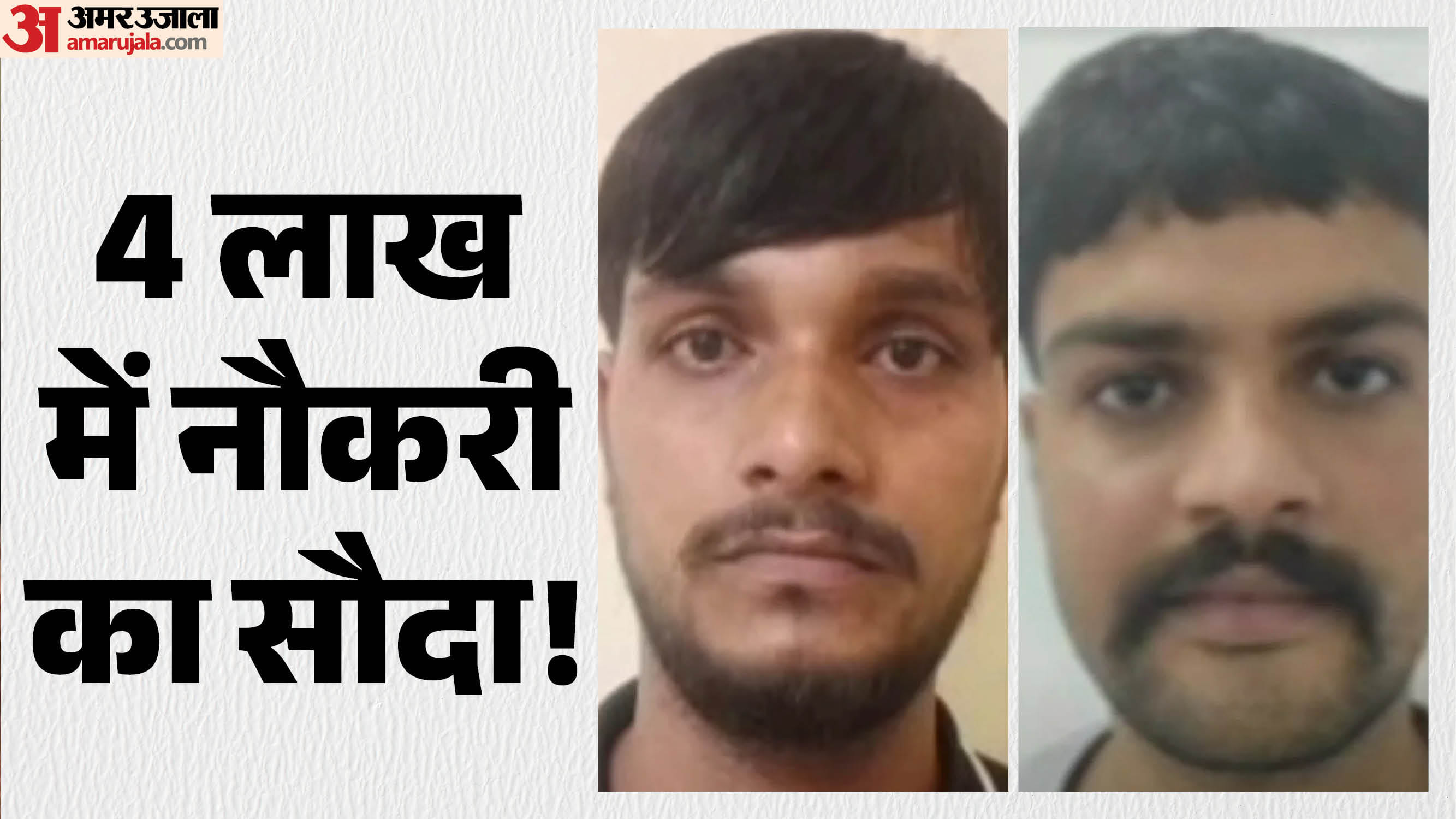 पुलिस ने किया गिरफ्तार