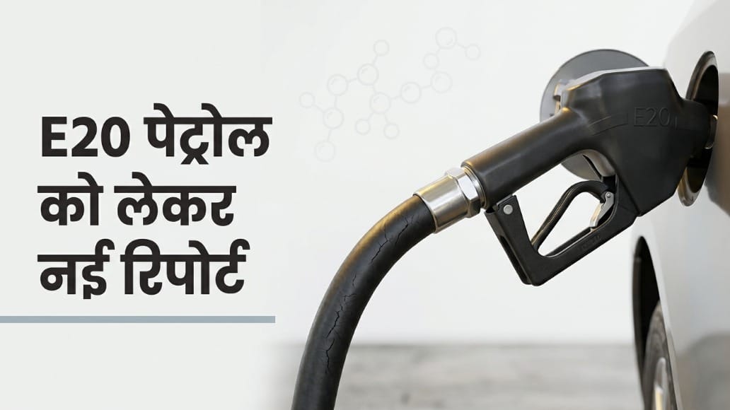 ARAI Report Reveals Key Findings E20 Petrol's Impact Vehicles