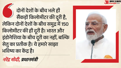 PM Modi indonesia parliament speech talk on ramayana democracy culture