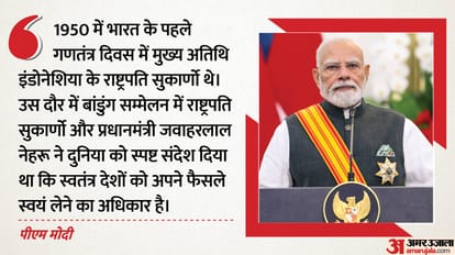 पीएम मोदी ने इंडोनेशिया में किया जवाहरलाल नेहरू का जिक्र।