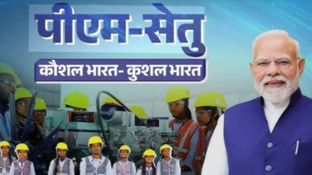PM-SETU Scheme Expands Nationwide: Rs 1,237 Crore निवेश to Modernize ITIs