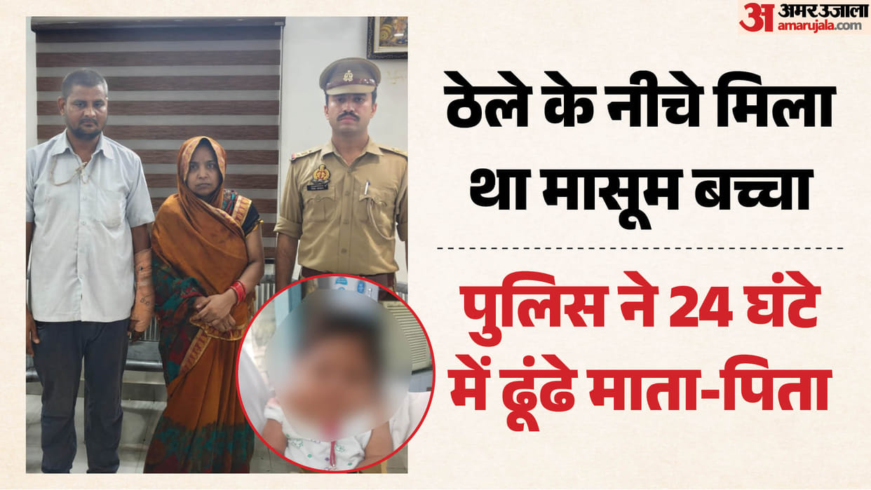 Parents abandoned their two-month-old son due to poverty in Bareilly