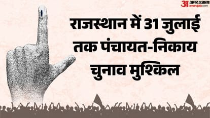 मुश्किल में पड़े पंचायत-निकाय चुनाव