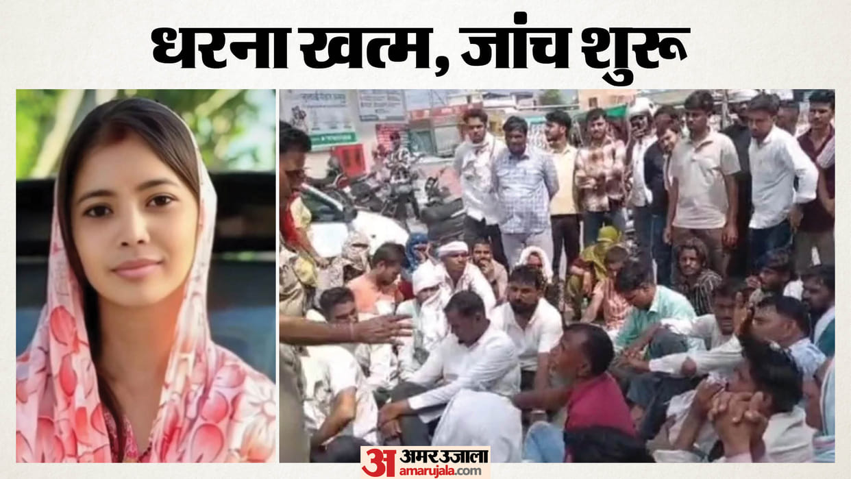 Jhunjhunu News: Protest Over Woman's Death After Surgery Ends as Administration Agrees to Three Key Demands