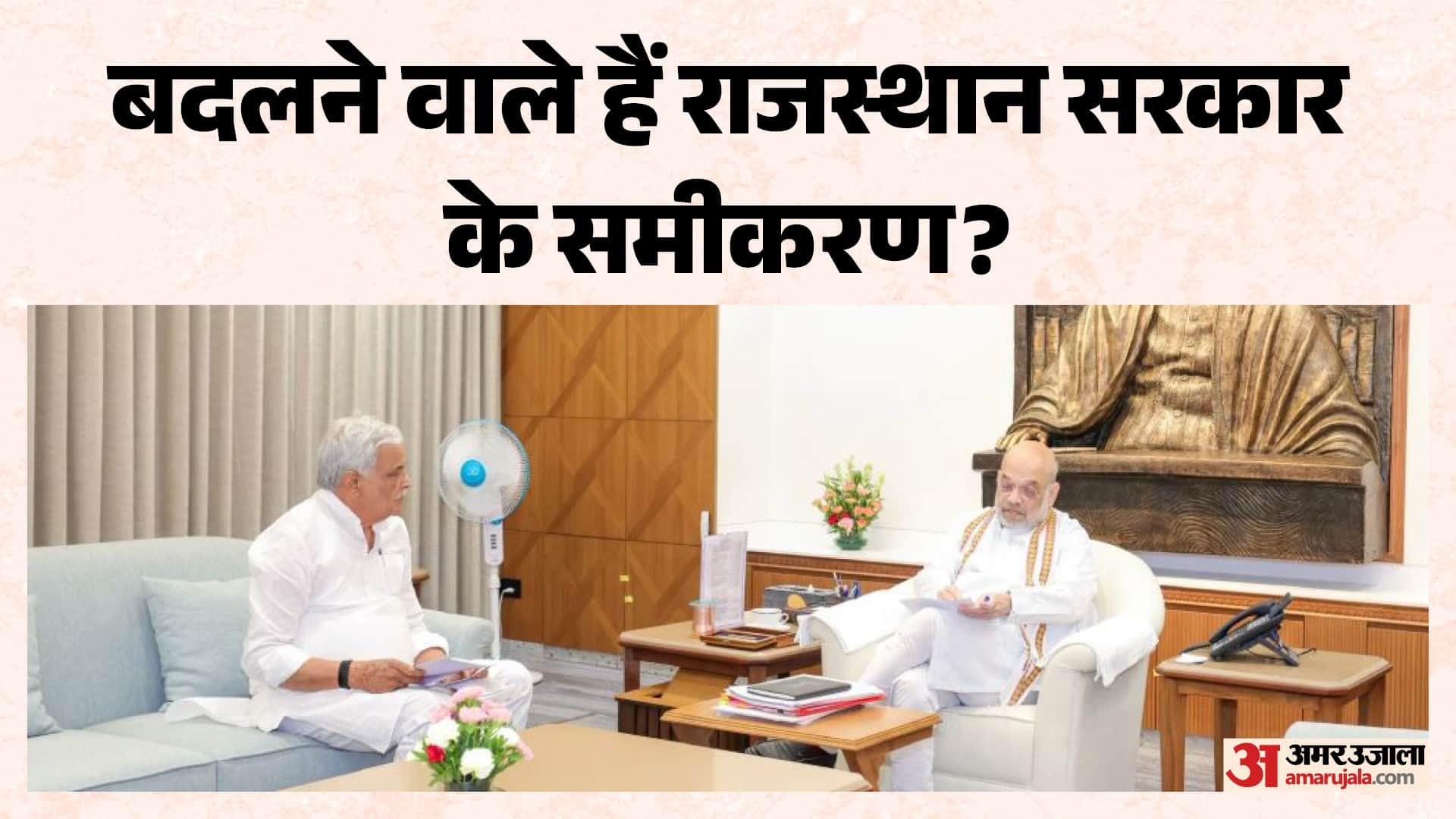जल्द ही होगा राज्य मंत्रिमंडल का विस्तार