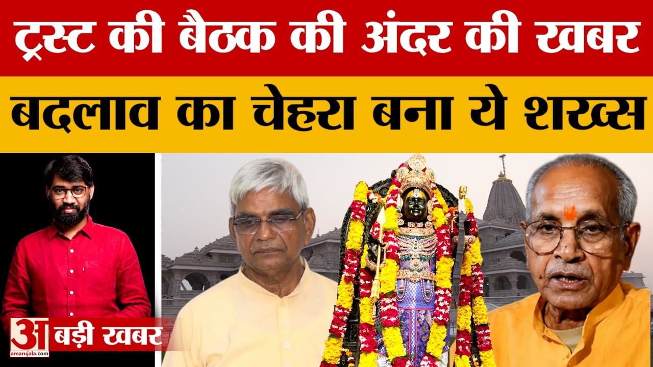 राम मंदिर में कृष्ण मोहन की भूमिका