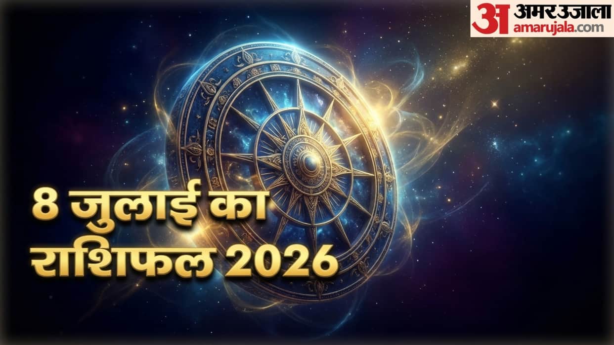 aaj ka rashifal 8 july horoscope 2026 know today prediction for all 12 zodiac sign