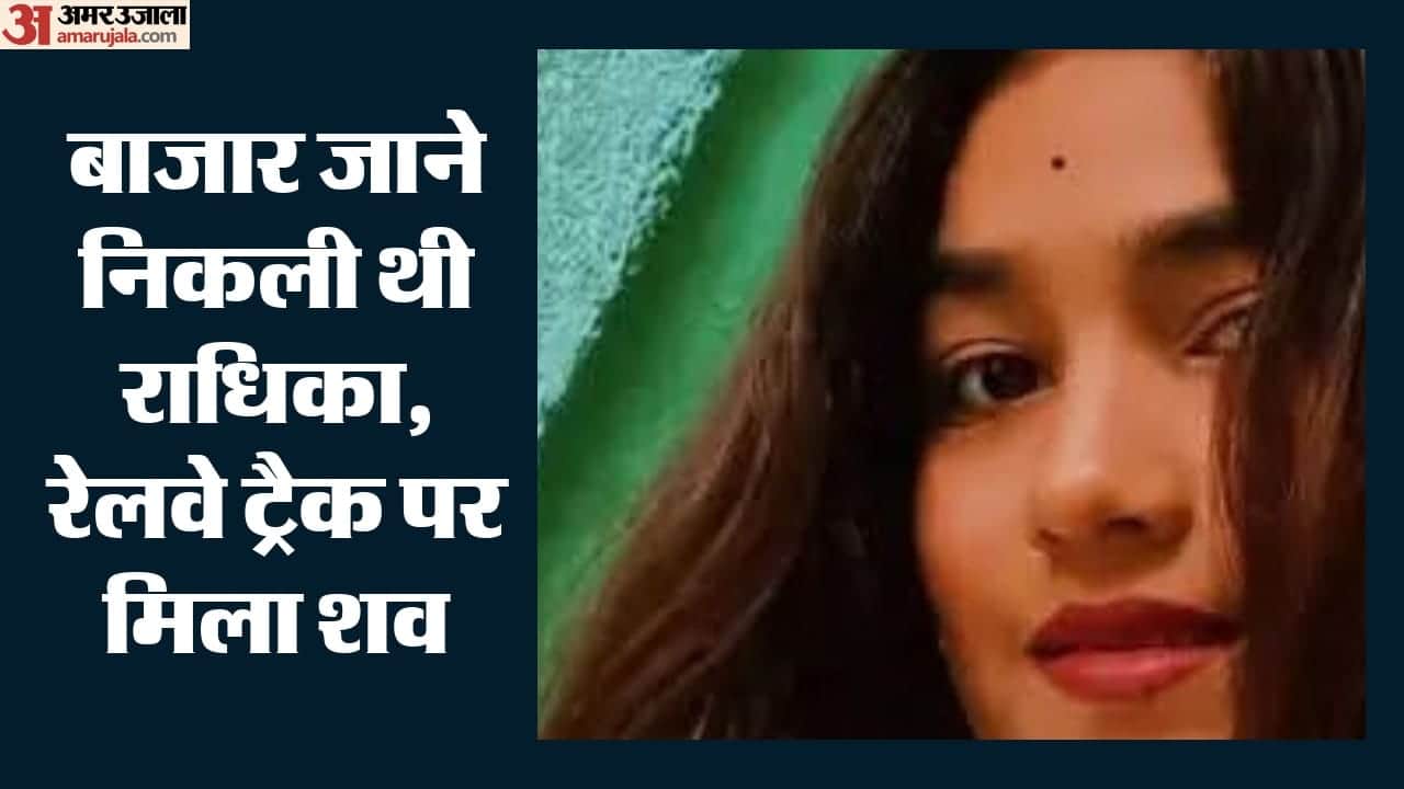 राधिका