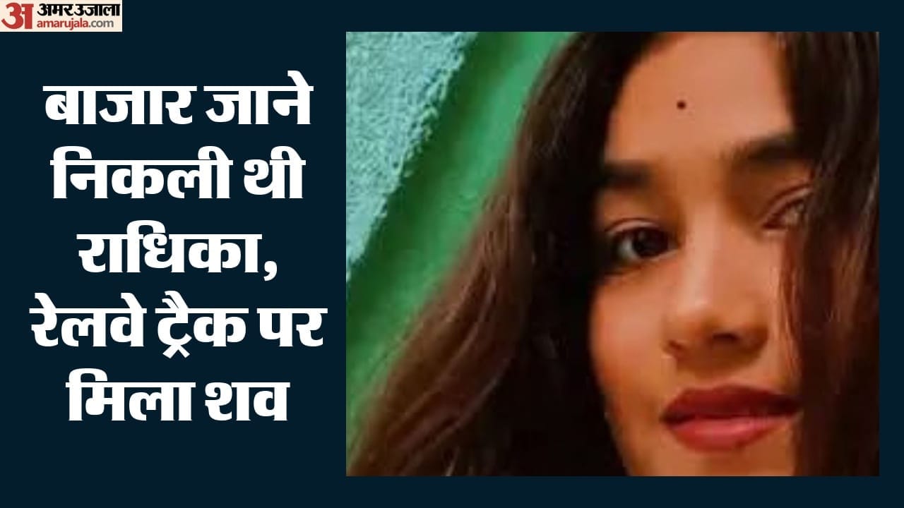 राधिका
