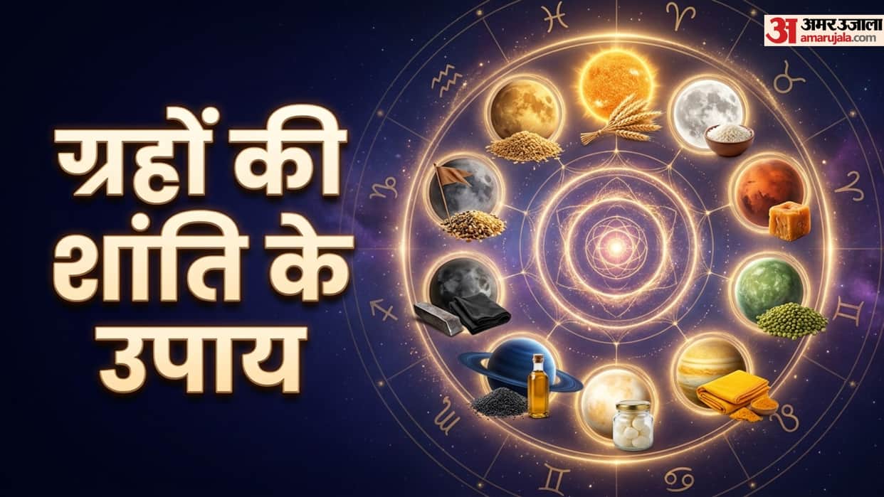 dan and remedies according to planets and benefits in hindi