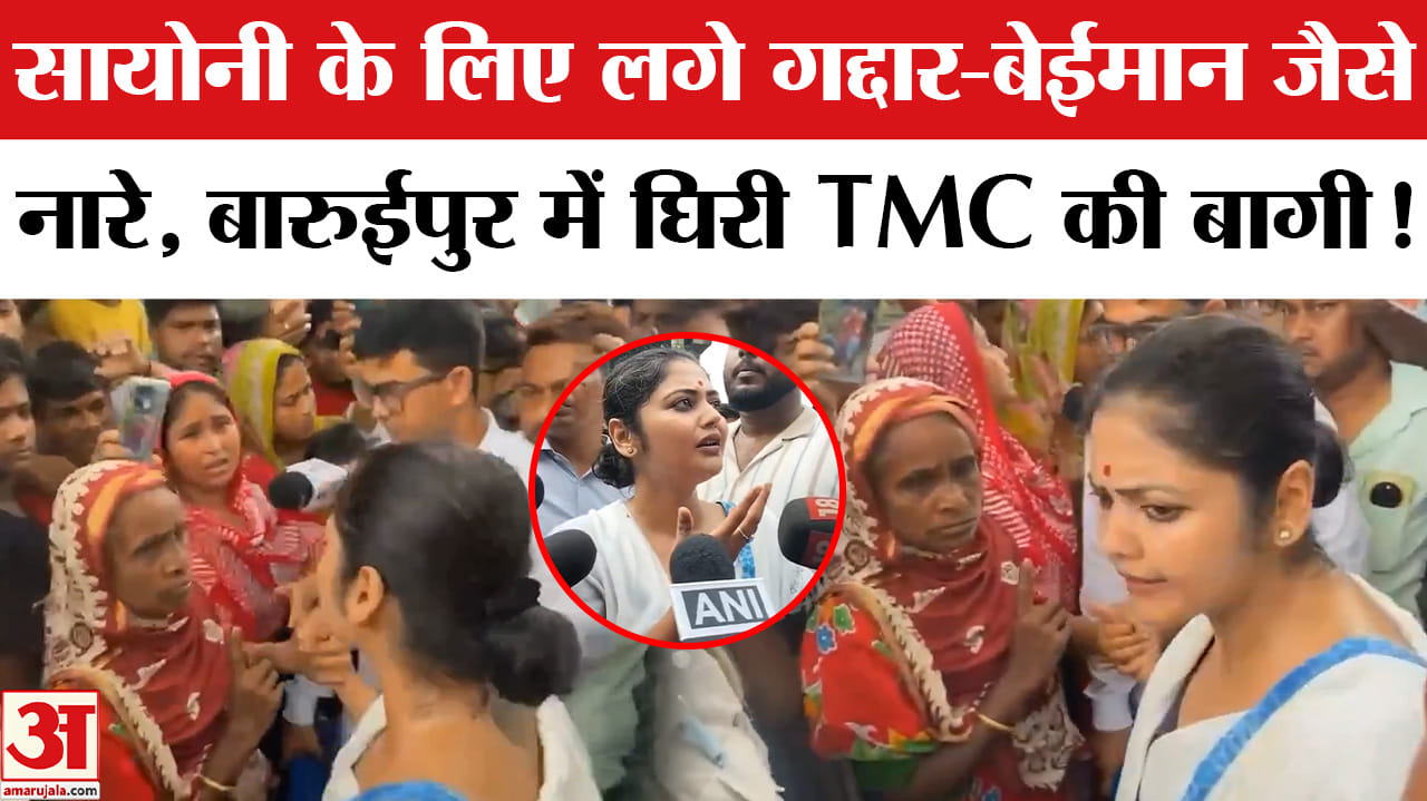 बारुईपुर में सायोनी घोष का विरोध