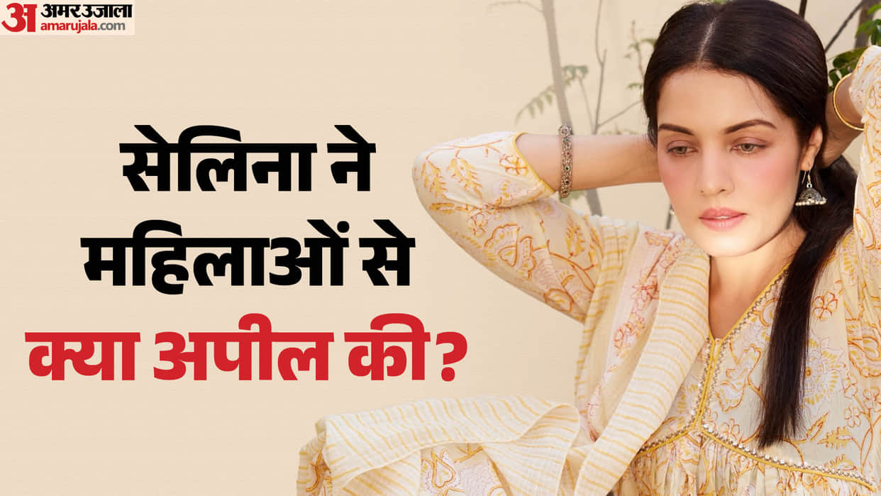 Celina Jaitly appeal women to keep her property register on her name at marriage time