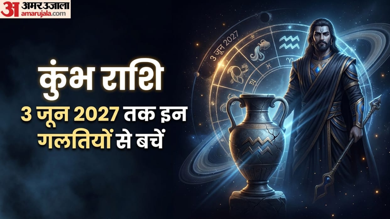 Kumbh rashi par shani ki sade sati ke upay shani sade sati kumbh rashi teesra charan