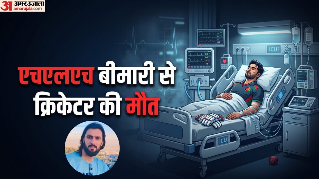 afghan cricketer shapoor zadran death reason what is Hemophagocytic Lymphohistiocytosis HLH