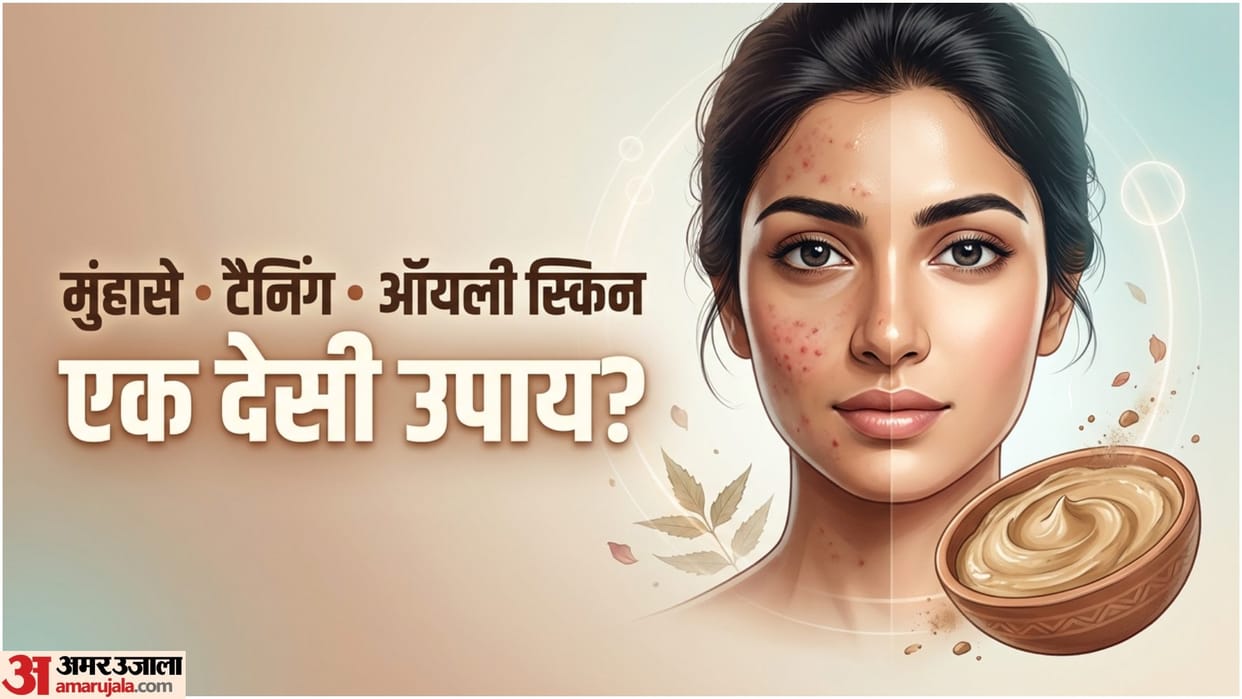 Natural Skincare Multani Mitti Benefits For Acne Oily Skin In Hindi