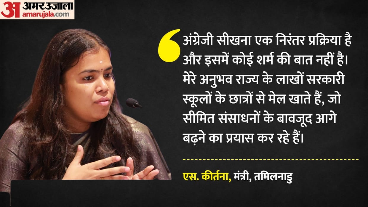 Tamil Nadu Minister Keerthana defends remarks regarding school inspections.
