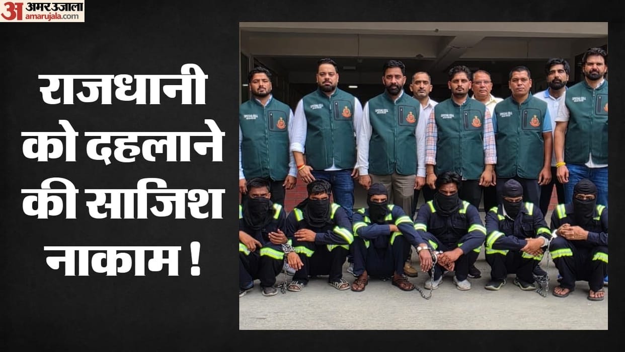 Major conspiracy foiled Preparations were underway to attack Anand Vihar Civil Lines in Delhi