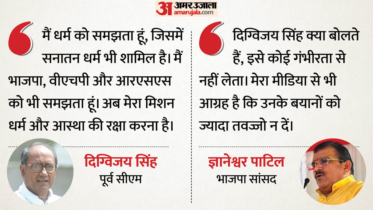 : MP Politics: No One Takes Digvijaya Singh Seriously BJP MP Hits Back at Former CM Over RSS Remarks