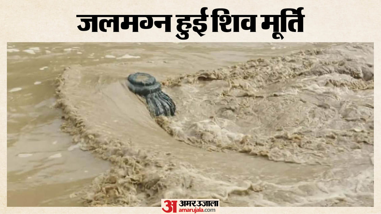 Alaknanda River water level rises Shiva statue submerged water level nears danger mark rudraprayag Srinagar