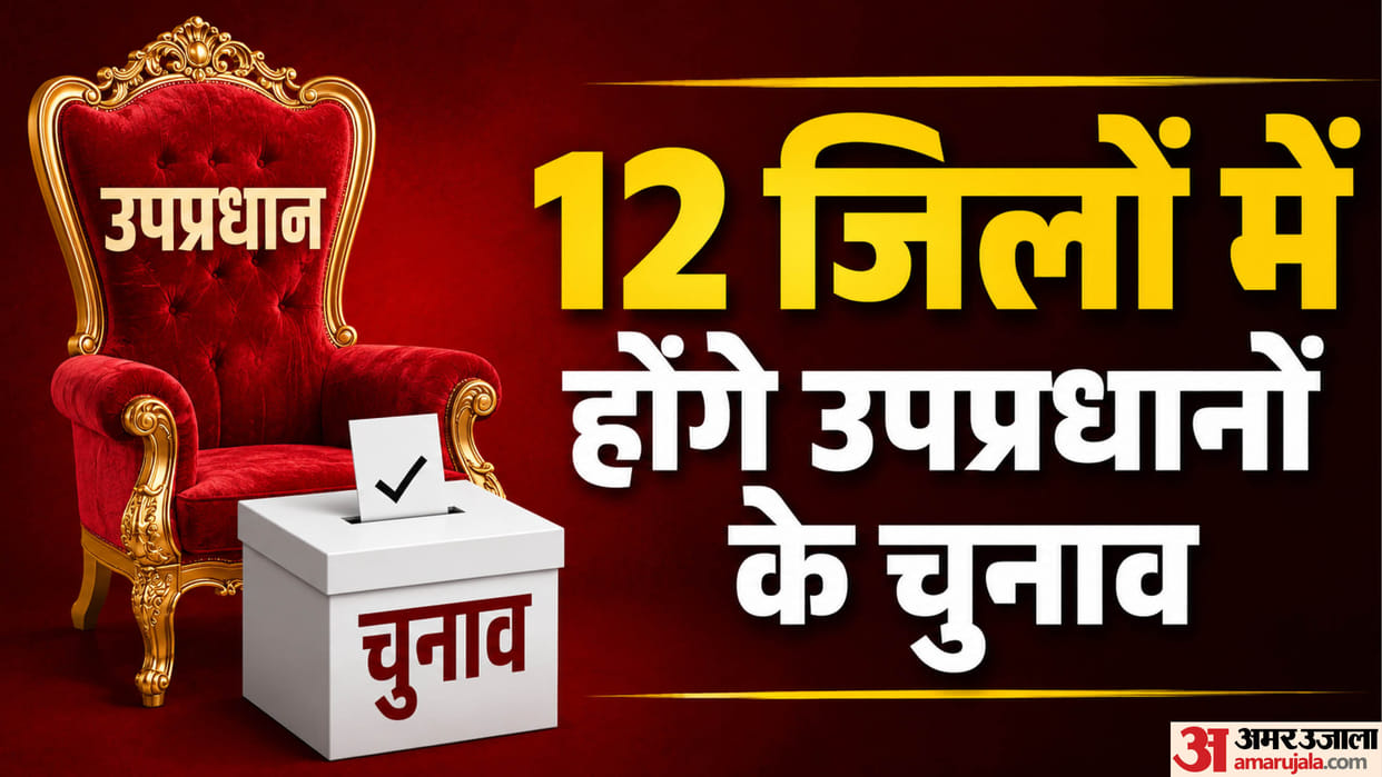 Uttarakhand Up Pradhan Election Voting for Deputy Village Head Posts in 12 Districts on July 15