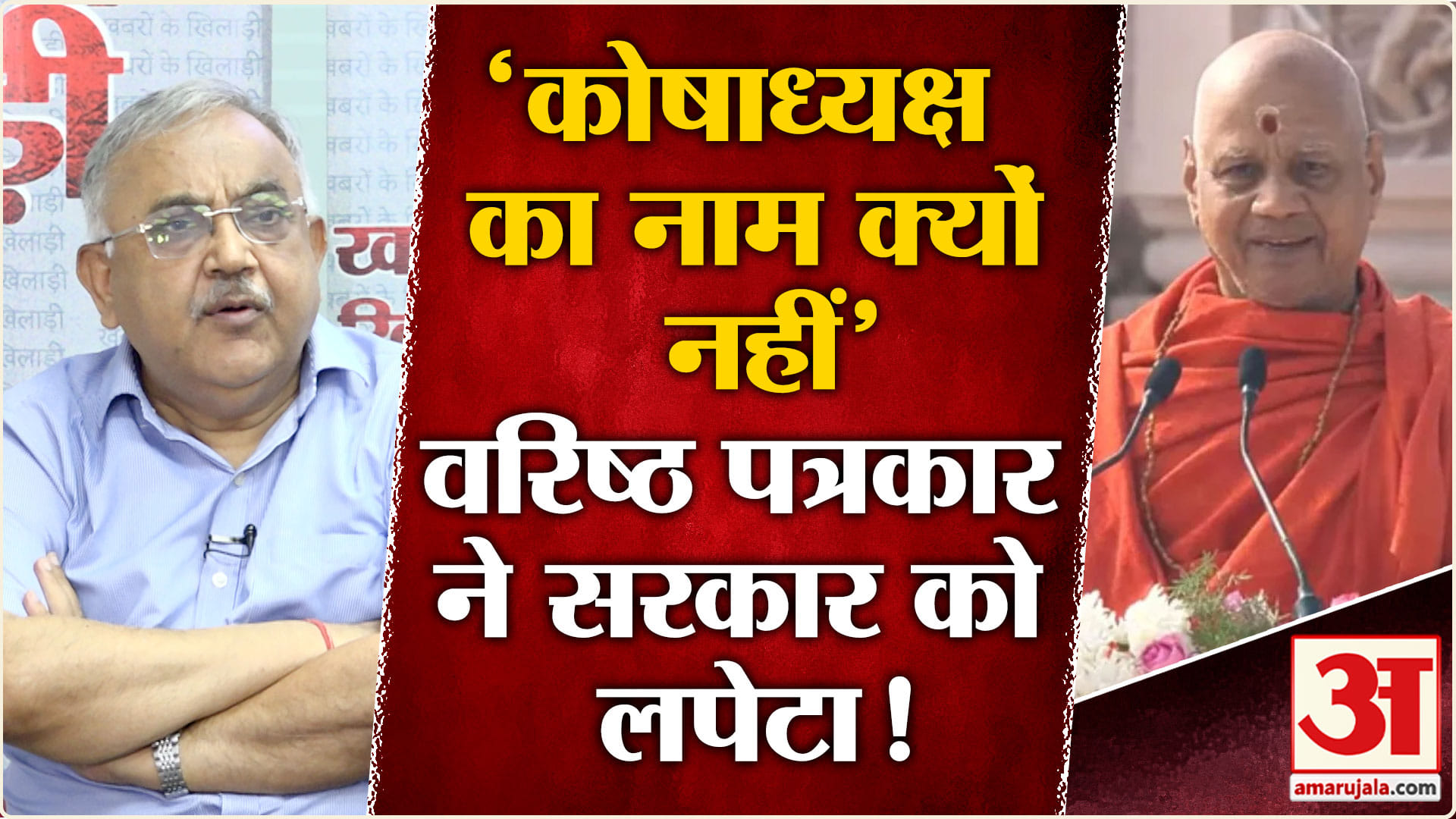 विनोद अग्निहोत्री