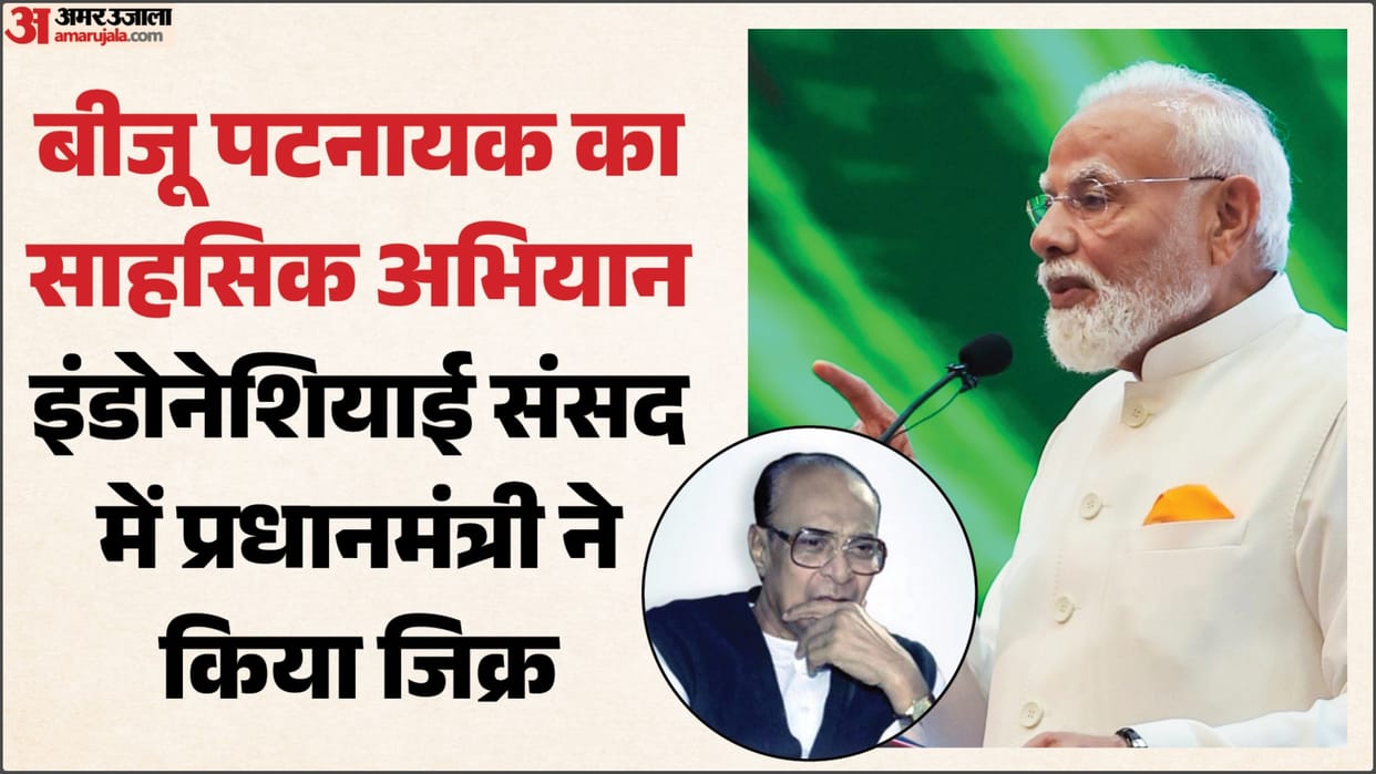 When Biju Patnaik saved lives of Indonesian leaders at Nehru's behest? PM Modi recalls the daring mission.