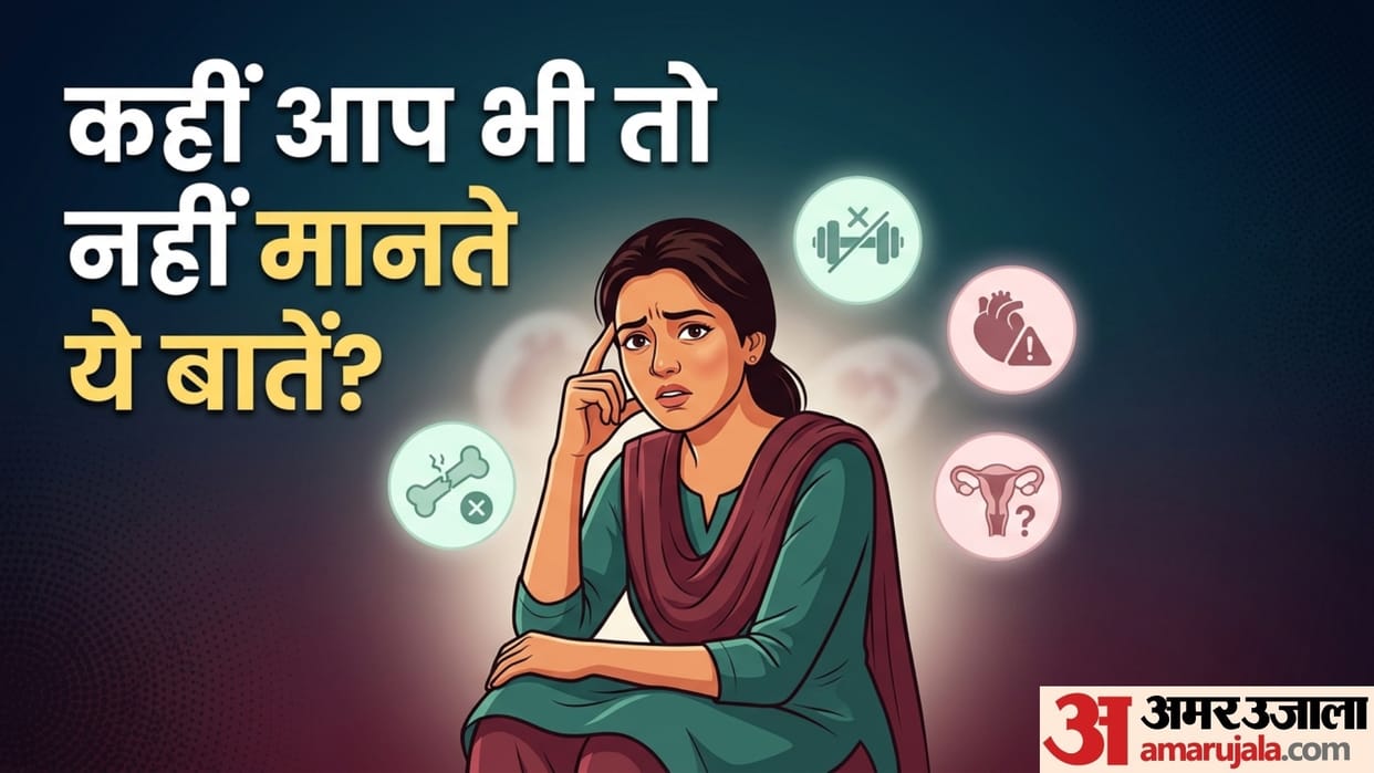 Myth And Facts About Women Health in hindi mahilaon ki health se judi bate