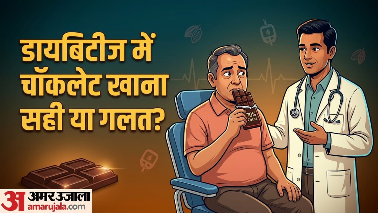 world chocolate day 2026 kya diabetes me chocolate kha sakte hai