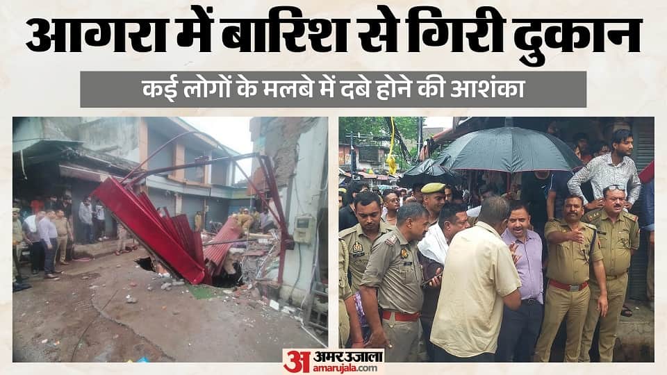 Shop collapses amidst rain in Agra reports suggest several people are trapped under debris