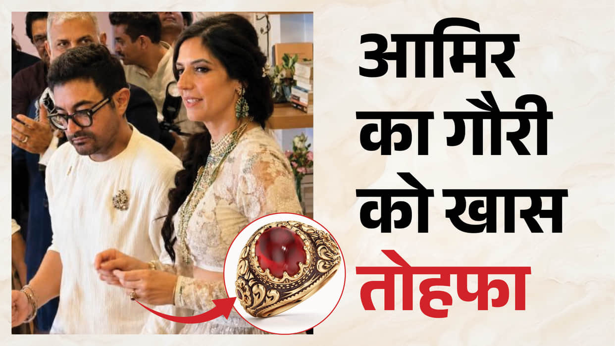 Aamir Khan Third Wife Gauri Spratt Ruby Ring Crafted By 131 Artisans And Take 256 Hours