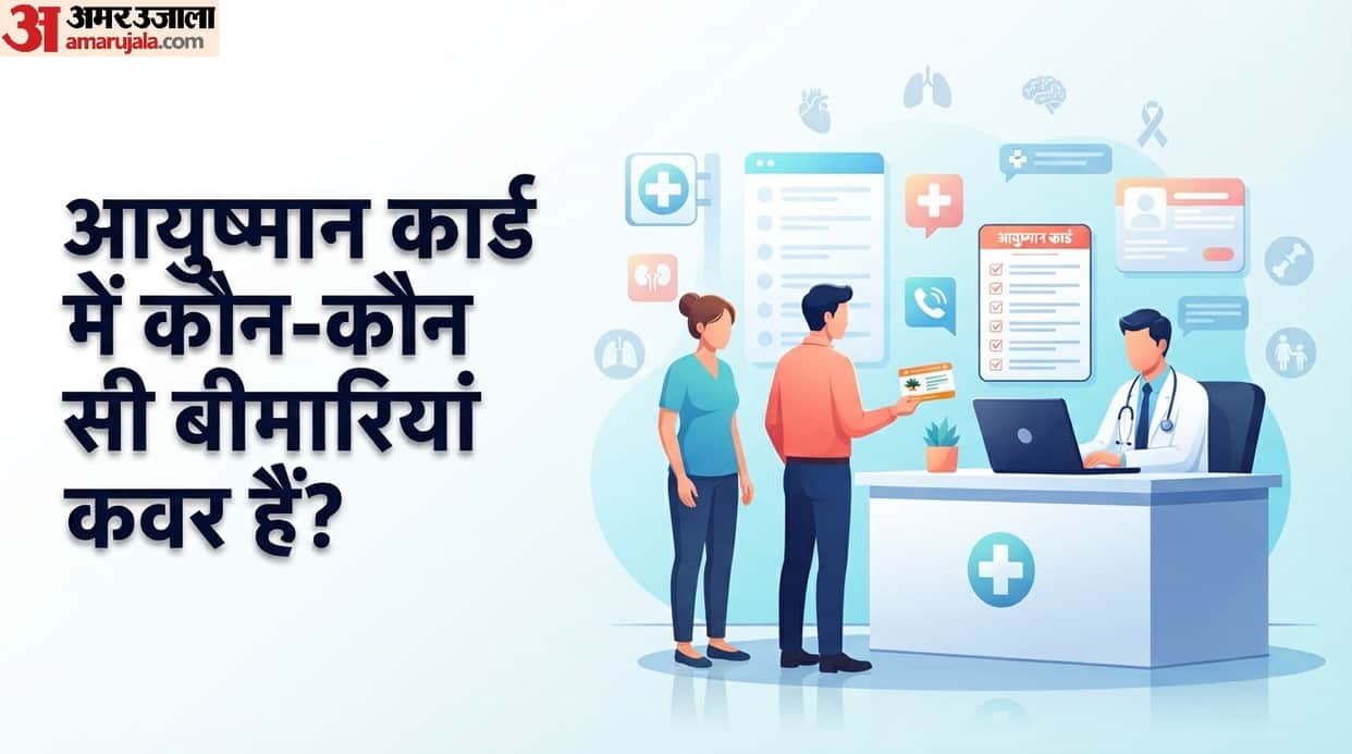 Ayushman Card Diseases List: For which diseases can one get free treatment using the Ayushman card