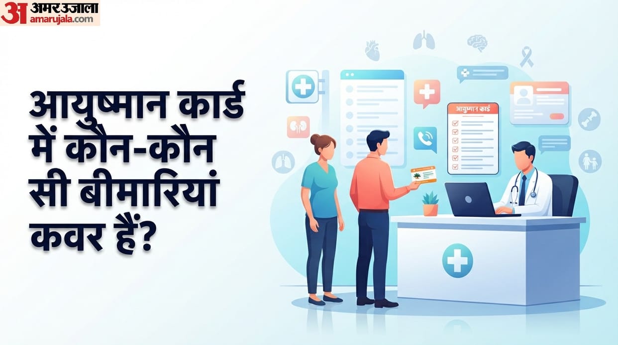 Ayushman Card Diseases List: For which diseases can one get free treatment using the Ayushman card