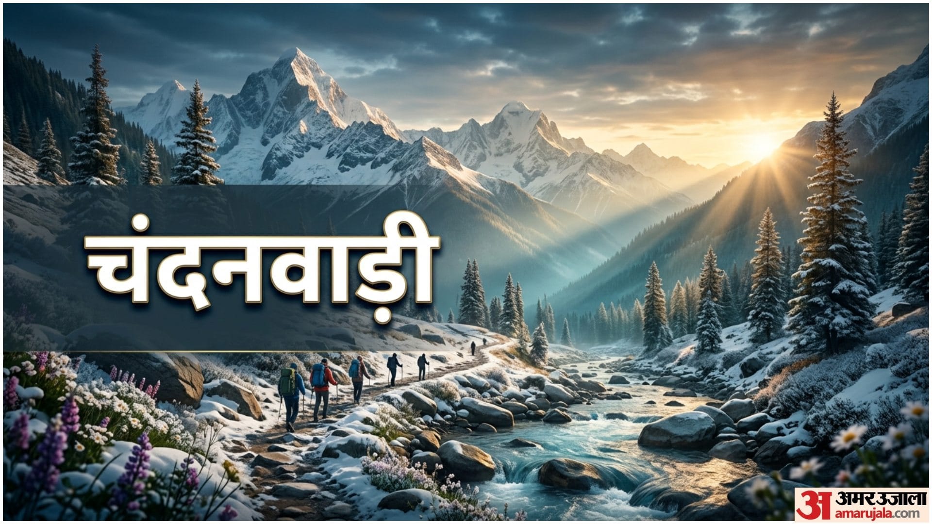 Best Places To Visit During Amarnath Yatra 2026 Tourist Places Travel Guide