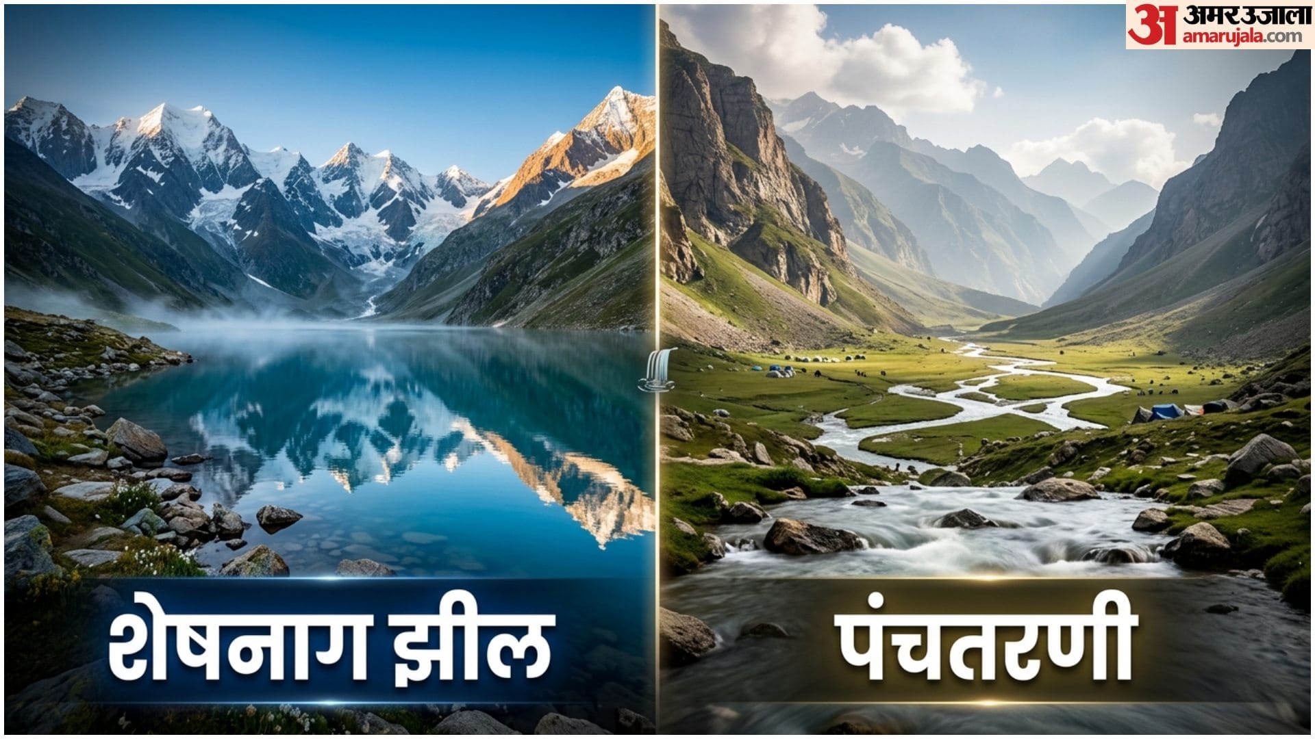 Best Places To Visit During Amarnath Yatra 2026 Tourist Places Travel Guide