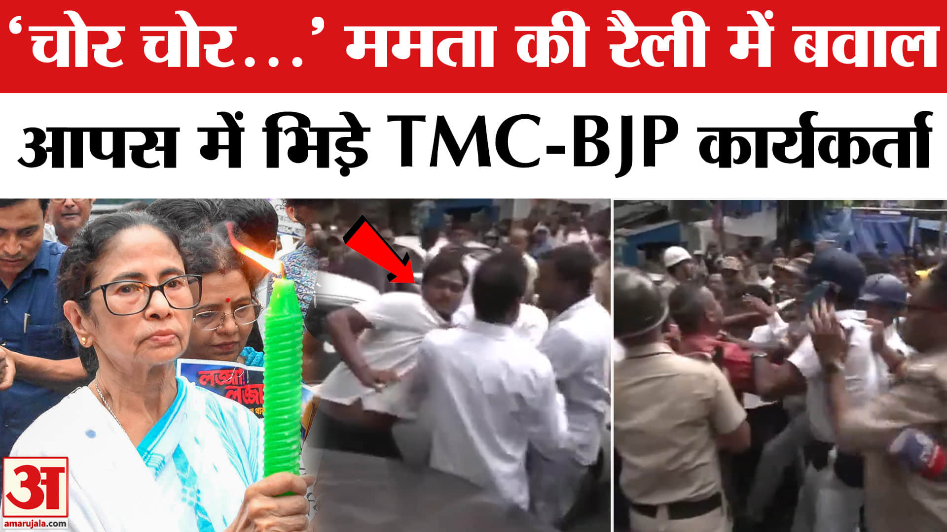 ममता बनर्जी