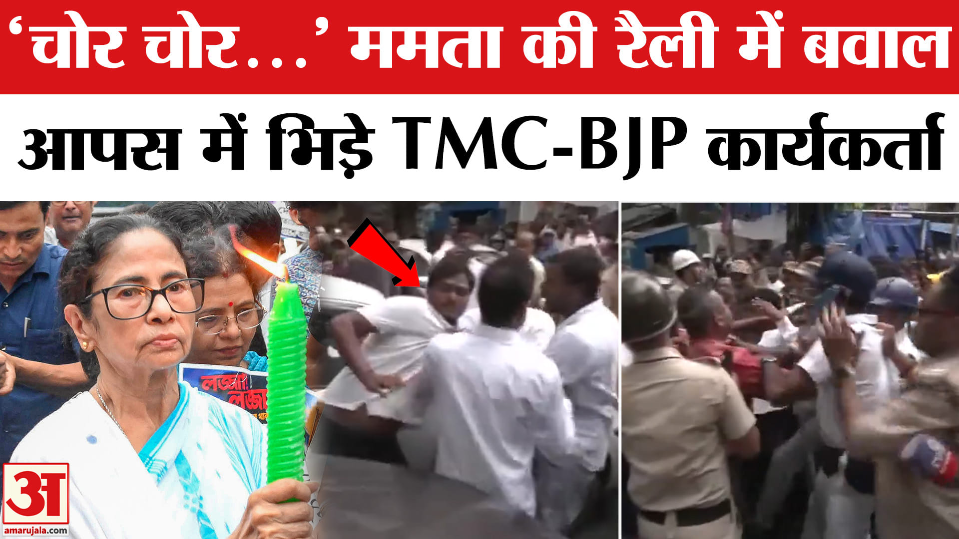 ममता बनर्जी