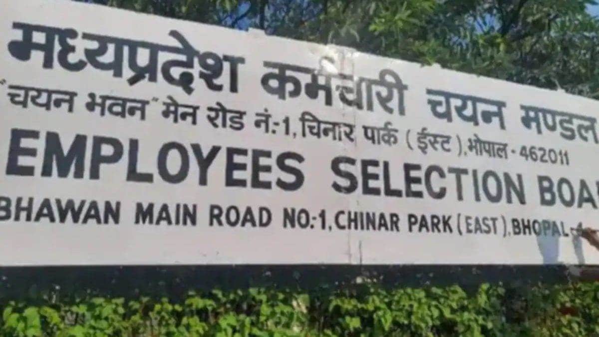ईएसबी भोपाल